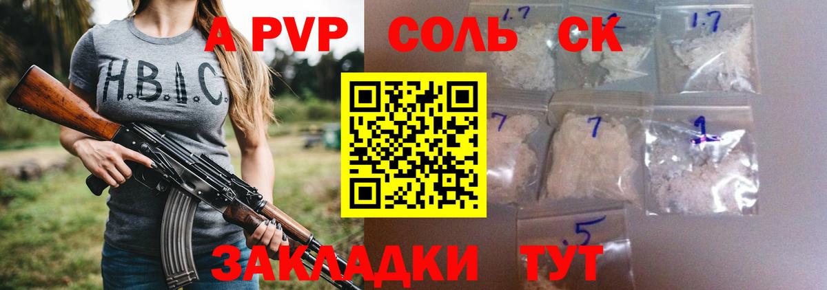 A PVP кристаллы  Вход с VPN  A PVP  продажа наркотиков  Зерноград  Альфа ПВП крисы CK  А ПВП кристаллы 