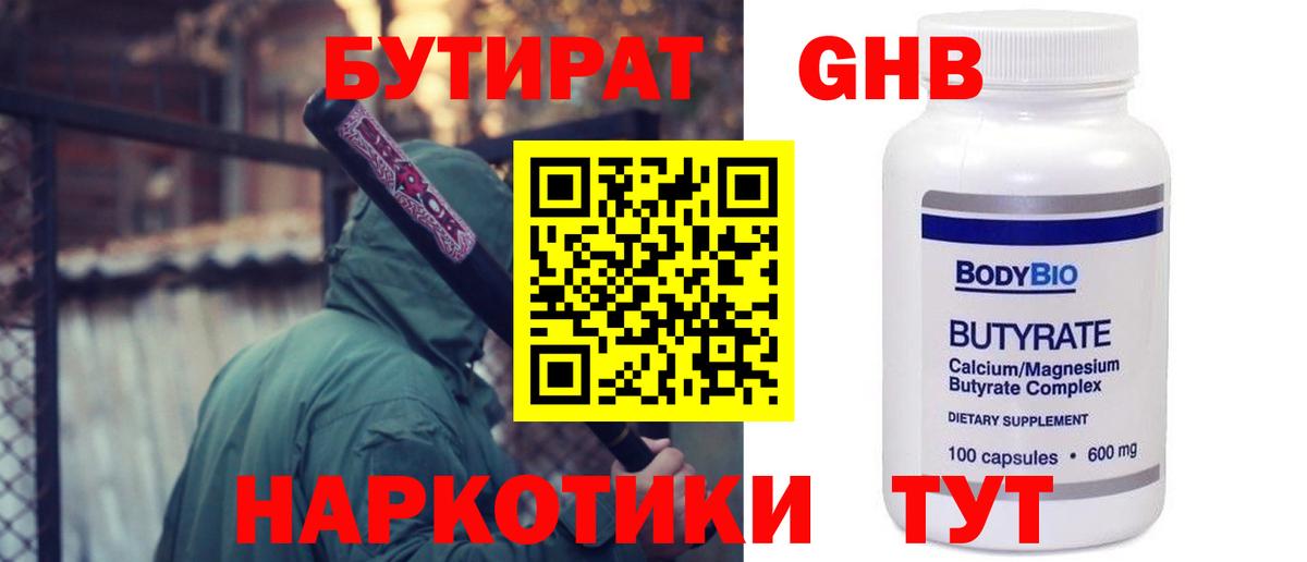 Зерноград  Бутират BDO  Вход с VPN 