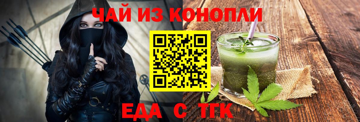 Зерноград  Cannafood марихуана  Вход с VPN 
