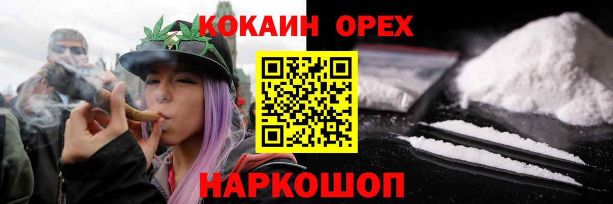 КОКАИН Колумбийский  Вход с VPN  COCAIN 97%  Зерноград 