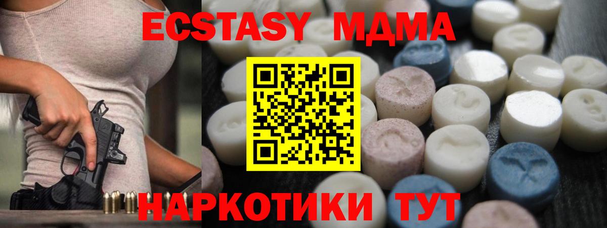 Экстази MDMA  Вход с VPN  Зерноград  ЭКСТАЗИ  ЭКСТАЗИ диски 