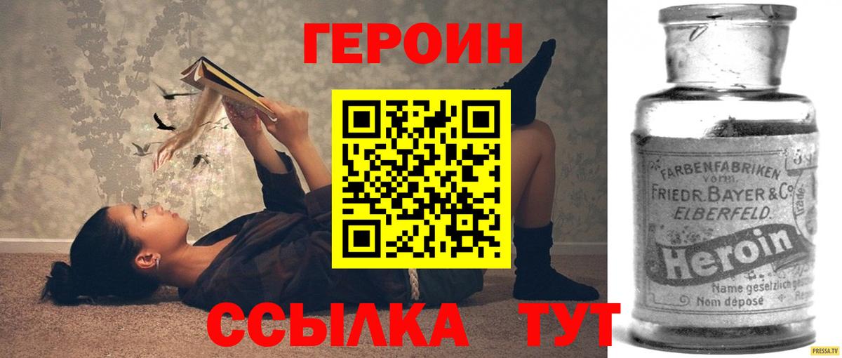 Зерноград  Героин афганец  Героин  Вход с VPN 