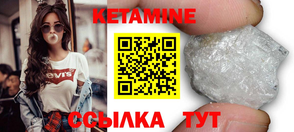 КЕТАМИН ketamine Зерноград