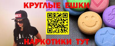 экстази Краснознаменск