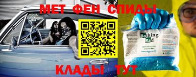 мяу мяу кристалл Краснокаменск