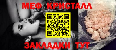 мяу мяу кристалл Краснокаменск