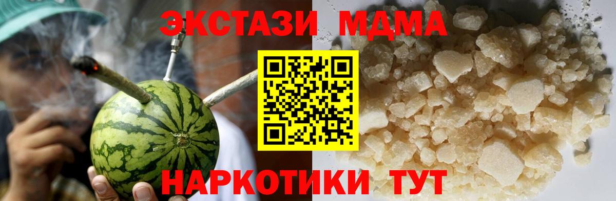 МДМА crystal  Вход с VPN  MDMA VHQ  МДМА  Зерноград 