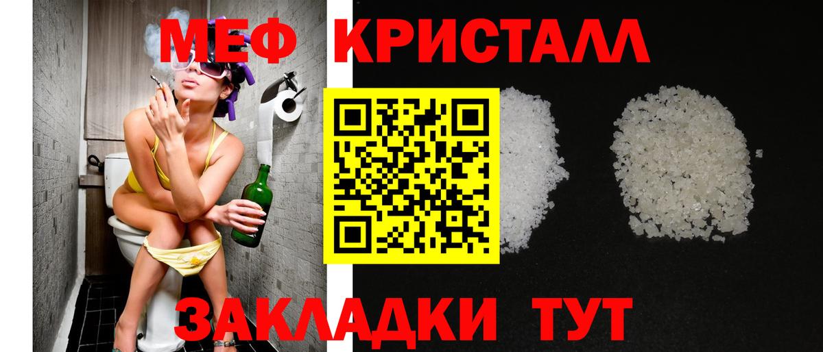 Мефедрон кристаллы  МЕФ мяу мяу  как найти наркотики  Зерноград  Вход с VPN  МЯУ-МЯУ 