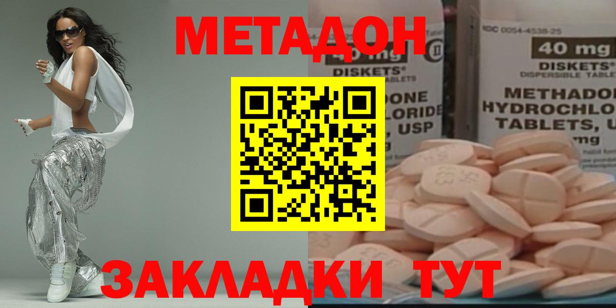 гидра ССЫЛКА  МЕТАДОН кристалл  Вход с VPN  Зерноград 