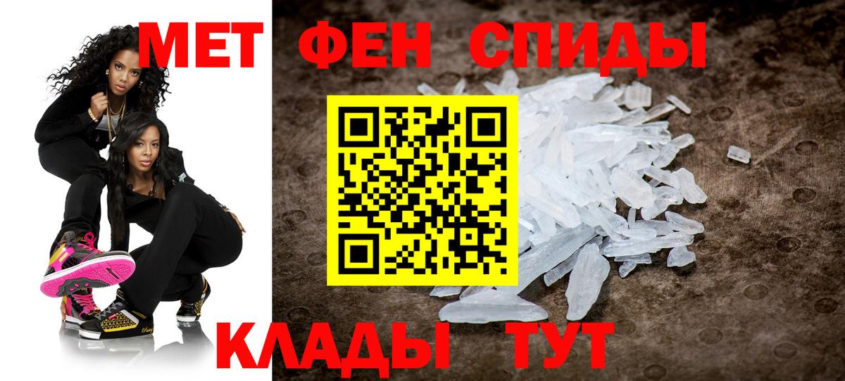 Метамфетамин пудра Зерноград