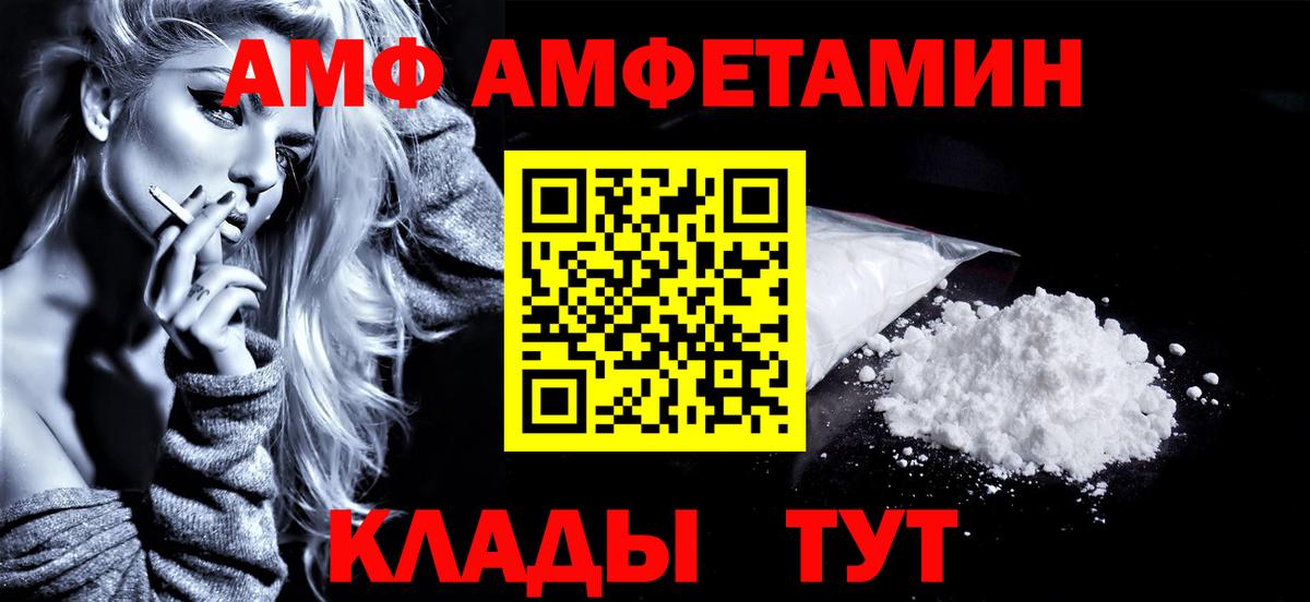 Зерноград  Первитин Декстрометамфетамин 99.9%  Вход с VPN 