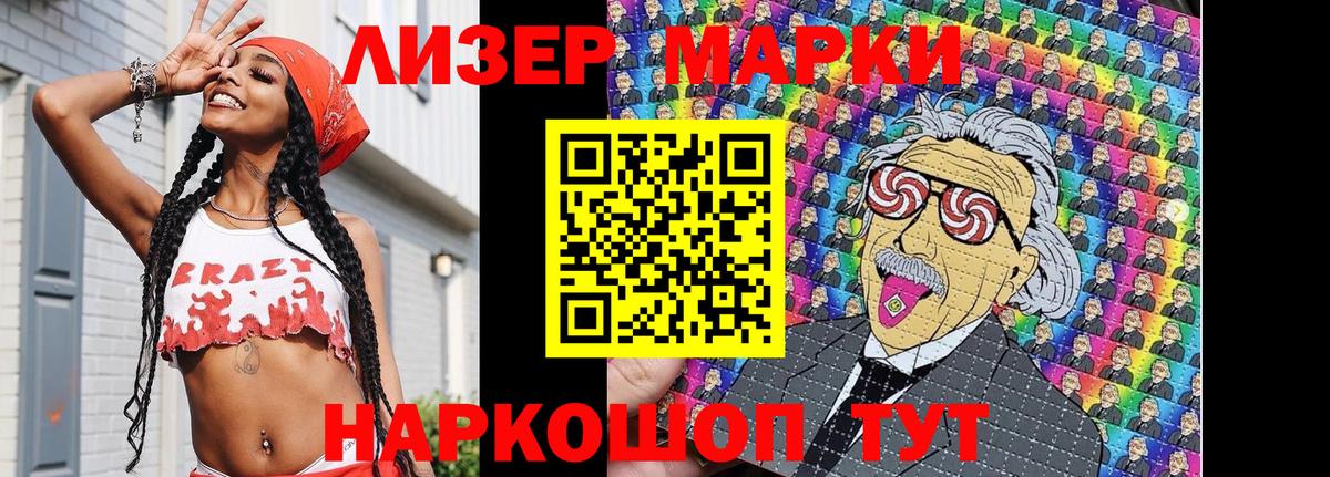 Зерноград  Марки 25I-NBOMe 1500мкг  Марки 25I-NBOMe 1500мкг  Вход с VPN 