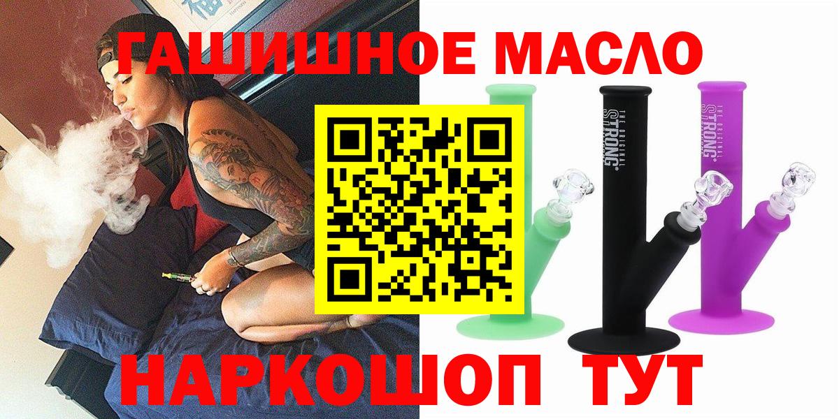 Зерноград  ТГК вейп с тгк  где можно купить   Вход с VPN  ТГК жижа 