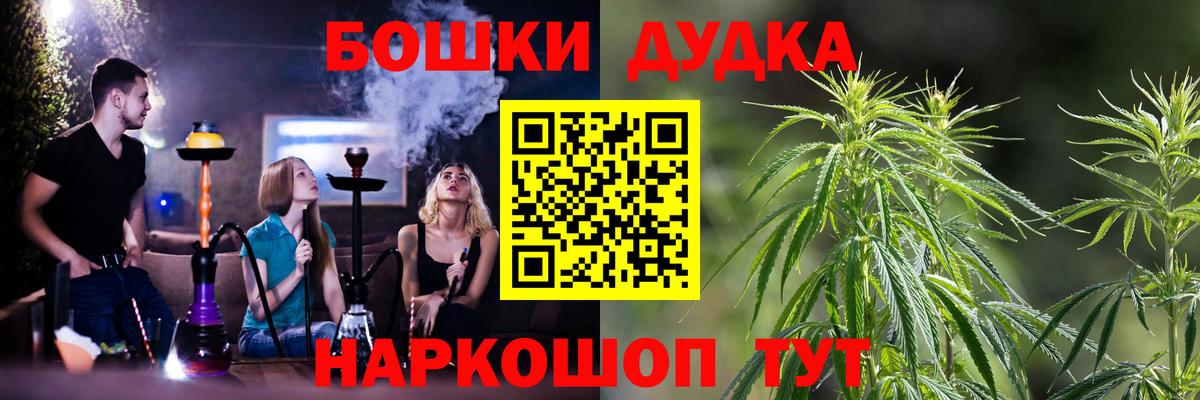 Бошки Шишки Bruce Banner  Вход с VPN  Зерноград  Марихуана планчик  Каннабис VHQ 